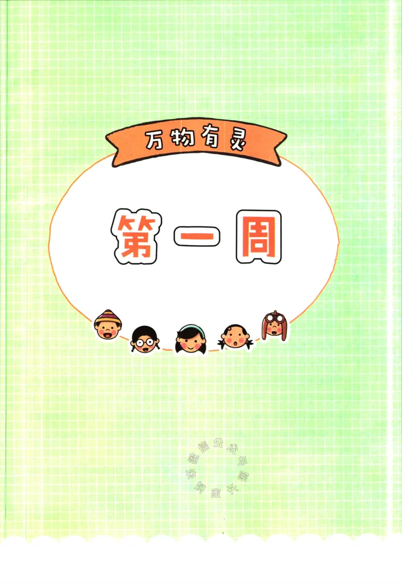 《017.荣恒教育寒假阅读五年级（有答案）公众号：米妈家长圈_小学1-6年级全科全套_1-6年级全科下册_五年级_其他补充资料_教辅系列_寒假衔接资料》第4页预览