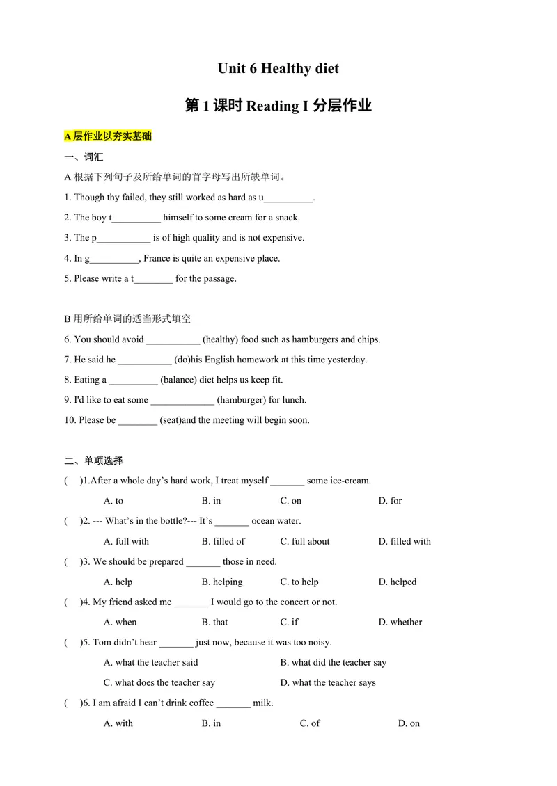 《Unit6Healthydiet第1课时ReadingI分层作业（含答案）_初中全科目同步习题+精品试卷（7-9年级）_25秋初中英语《同步习题+精品试卷》_初中英语（沪教牛津版）试卷_九年级上册》第1页预览