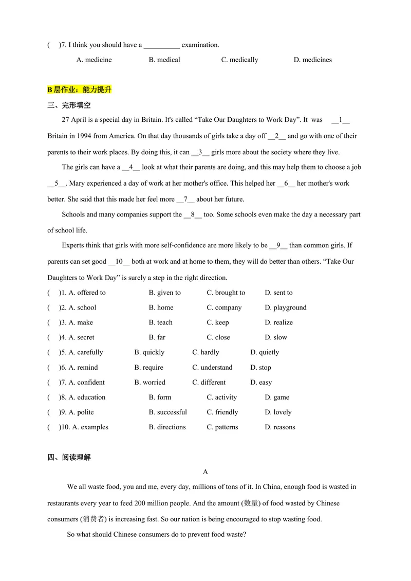 《Unit6Healthydiet第1课时ReadingI分层作业（含答案）_初中全科目同步习题+精品试卷（7-9年级）_25秋初中英语《同步习题+精品试卷》_初中英语（沪教牛津版）试卷_九年级上册》第2页预览