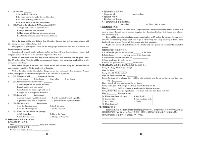 《《培优夺冠金卷》英语人教版7年级下册_初中全科目同步习题+精品试卷（7-9年级）_25秋初中英语《同步习题+精品试卷》_初中英语（人教版）试卷_初中英语7-9年级下册_《培优夺冠金卷》》第10页预览