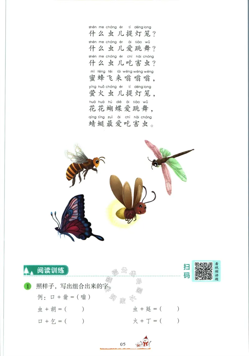 《014.开心教育28天打卡计划寒假阅读二年级（有答案）公众号米妈家长圈_小学1-6年级全科全套_1-6年级全科下册_二年级_其他补充资料_寒假衔接资料》第8页预览