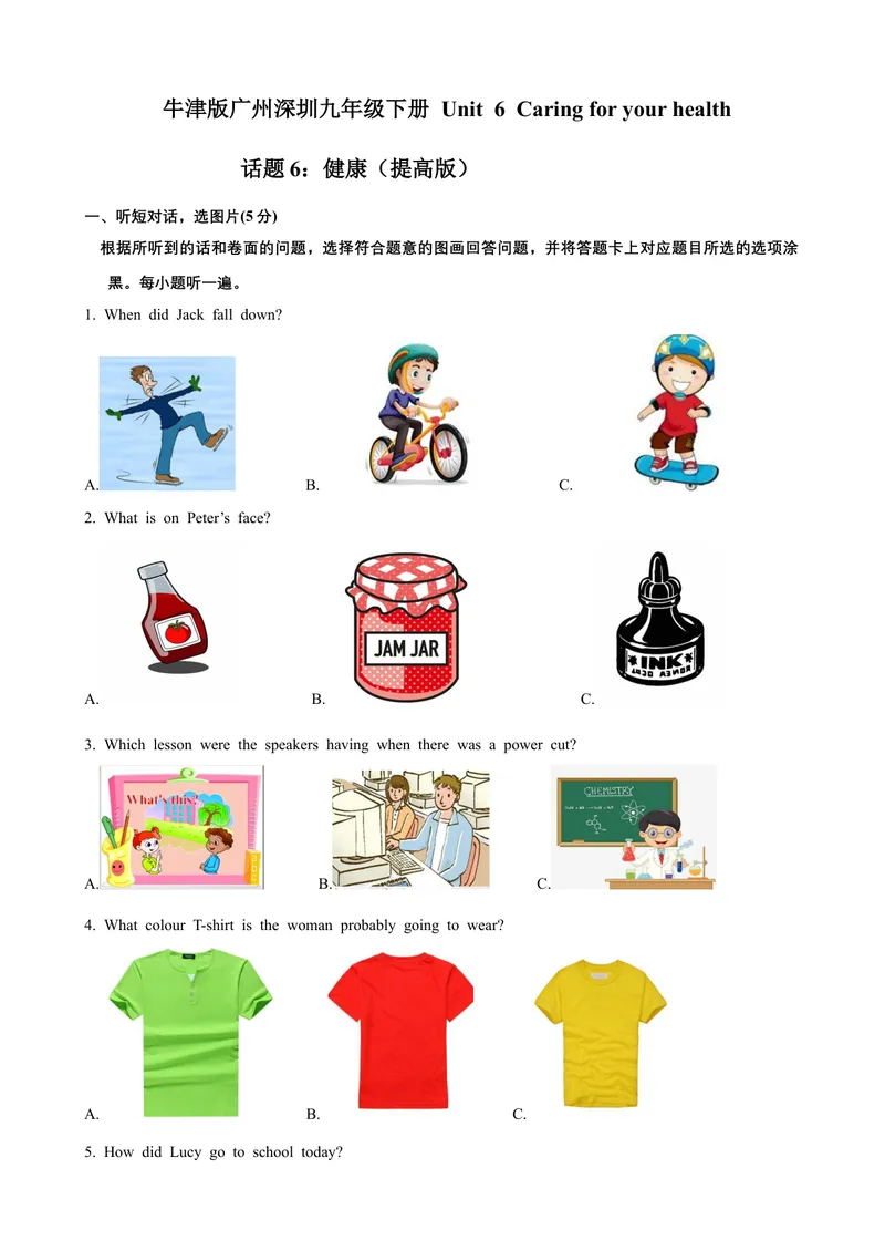 《Unit6Caringforyourhealth话题6健康（提高版）试题_初中全科目同步习题+精品试卷（7-9年级）_25秋初中英语《同步习题+精品试卷》_初中英语（沪教牛津版）试卷_九年级下册》第1页预览