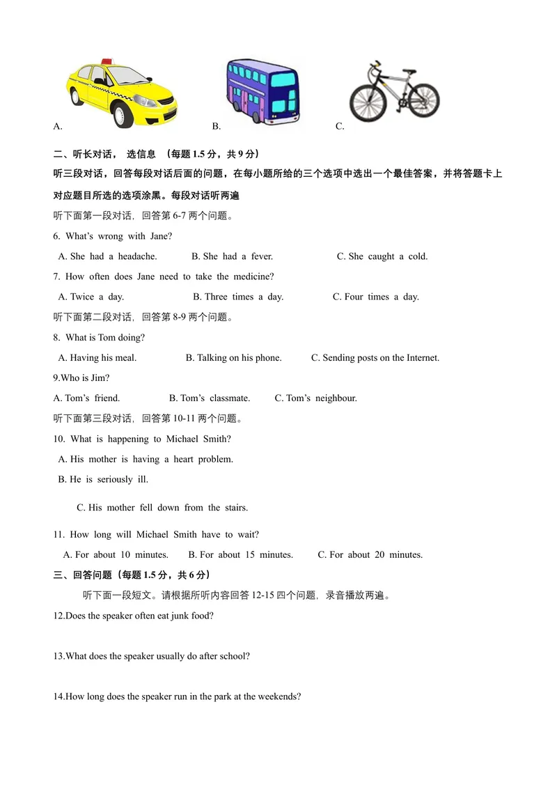 《Unit6Caringforyourhealth话题6健康（提高版）试题_初中全科目同步习题+精品试卷（7-9年级）_25秋初中英语《同步习题+精品试卷》_初中英语（沪教牛津版）试卷_九年级下册》第2页预览