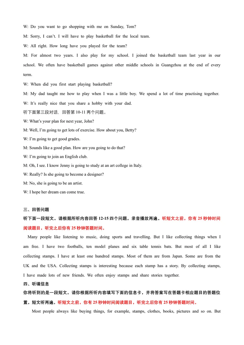 《Unit8Fromhobbytocareer话题8兴趣与社交（提高版）录音稿+答案_初中全科目同步习题+精品试卷（7-9年级）_25秋初中英语《同步习题+精品试卷》_初中英语（沪教牛津版）试卷_七年级下册》第2页预览