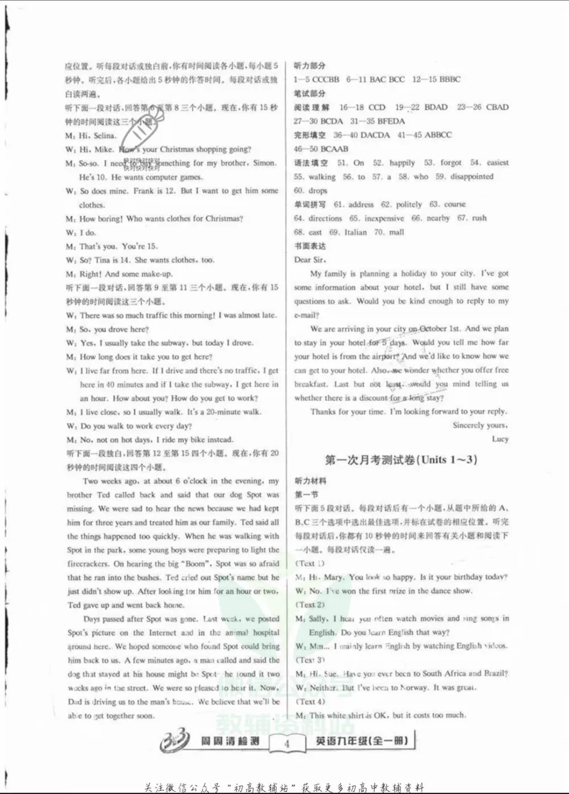 《《周周清检测》九年级全册英语人教版答案_初中全科目同步习题+精品试卷（7-9年级）_25秋初中英语《同步习题+精品试卷》_初中英语（人教版）试卷_初中英语7-9年级上册_《周周清检测卷》》第4页预览