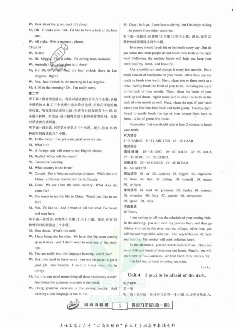 《《周周清检测》九年级全册英语人教版答案_初中全科目同步习题+精品试卷（7-9年级）_25秋初中英语《同步习题+精品试卷》_初中英语（人教版）试卷_初中英语7-9年级上册_《周周清检测卷》》第5页预览