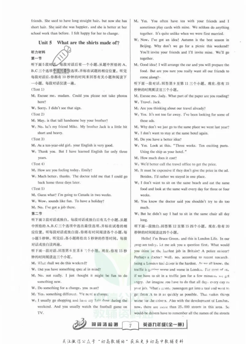 《《周周清检测》九年级全册英语人教版答案_初中全科目同步习题+精品试卷（7-9年级）_25秋初中英语《同步习题+精品试卷》_初中英语（人教版）试卷_初中英语7-9年级上册_《周周清检测卷》》第7页预览