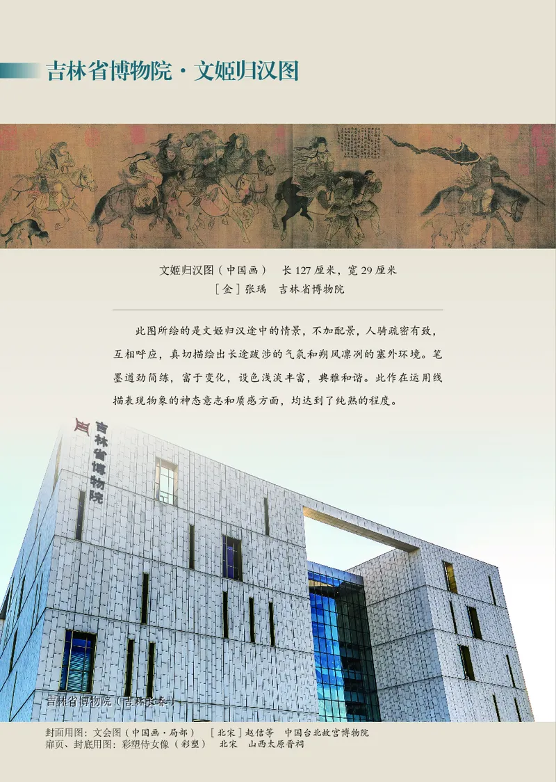 《美术七上（岭南版）2024秋_光塔笔记初中课本_初中美术_岭南版》第2页预览