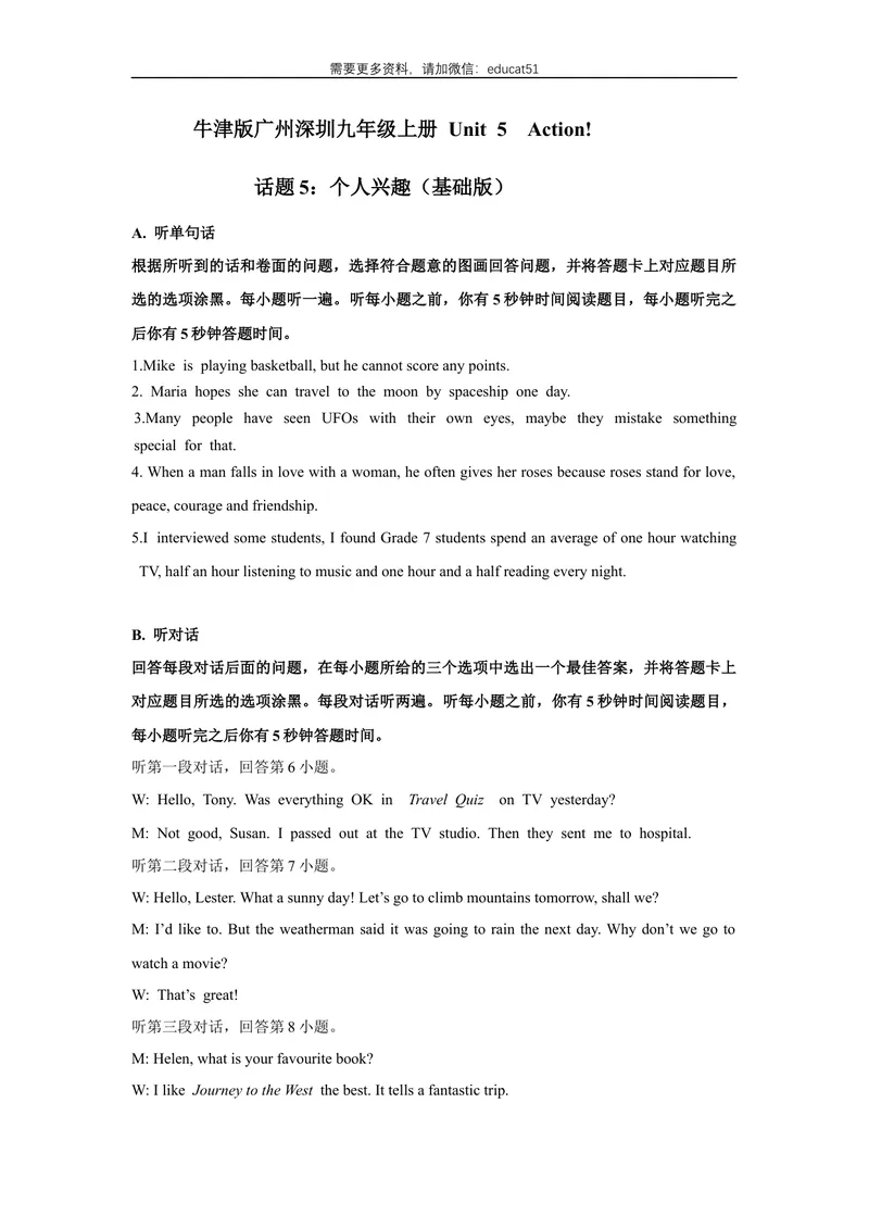 《Unit5Action!话题5个人兴趣（基础版）录音稿+答案_初中全科目同步习题+精品试卷（7-9年级）_25秋初中英语《同步习题+精品试卷》_初中英语（沪教牛津版）试卷_九年级上册》第1页预览