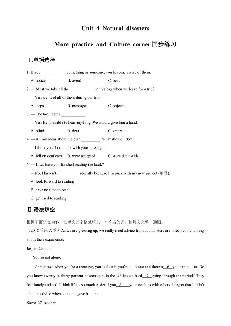 《Unit4Naturaldisasters第4课时Morepracticeandculturecorner同步练习_初中全科目同步习题+精品试卷（7-9年级）_25秋初中英语《同步习题+精品试卷》_初中英语（沪教牛津版）试卷_九年级下册》第1页预览