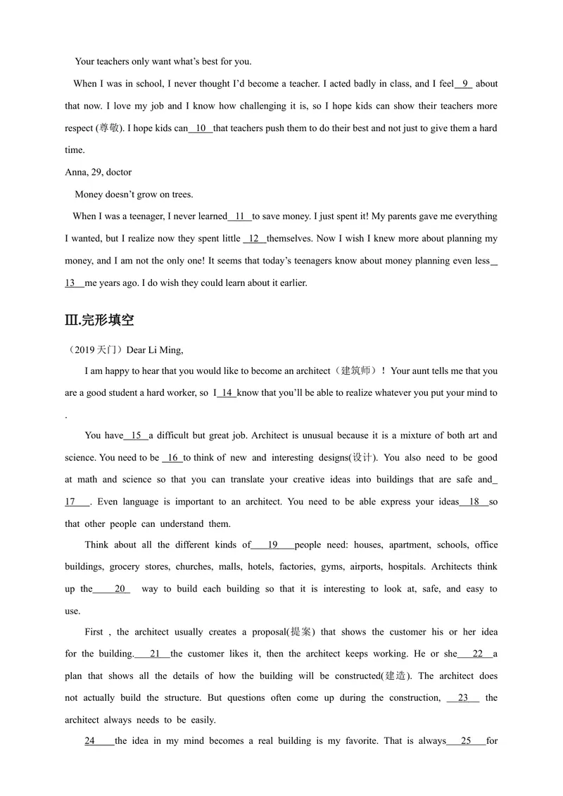《Unit4Naturaldisasters第4课时Morepracticeandculturecorner同步练习_初中全科目同步习题+精品试卷（7-9年级）_25秋初中英语《同步习题+精品试卷》_初中英语（沪教牛津版）试卷_九年级下册》第2页预览