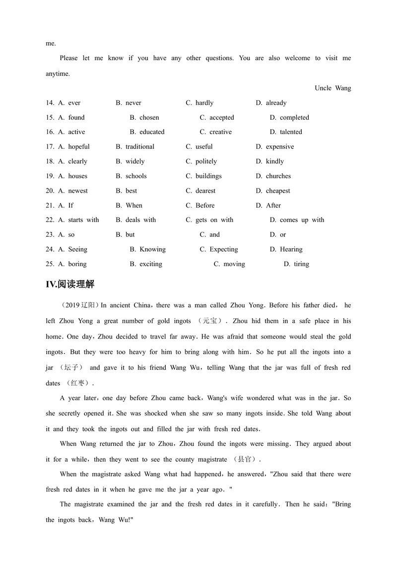 《Unit4Naturaldisasters第4课时Morepracticeandculturecorner同步练习_初中全科目同步习题+精品试卷（7-9年级）_25秋初中英语《同步习题+精品试卷》_初中英语（沪教牛津版）试卷_九年级下册》第3页预览