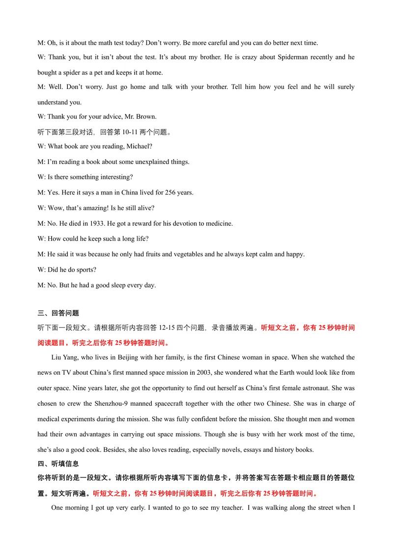 《Unit7Theunknownworld话题7奇闻轶事（提高版）录音稿+答案_初中全科目同步习题+精品试卷（7-9年级）_25秋初中英语《同步习题+精品试卷》_初中英语（沪教牛津版）试卷_八年级下册》第2页预览