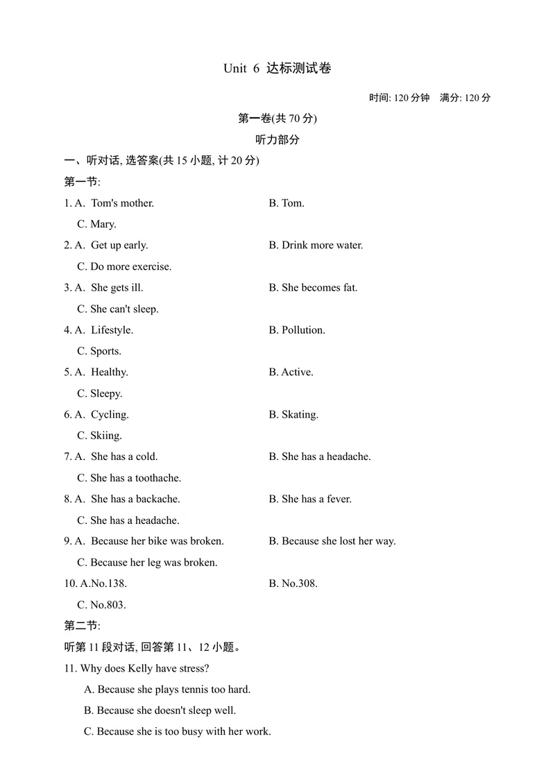 《Unit6达标测试卷(含听力音频+答案)_初中全科目同步习题+精品试卷（7-9年级）_25秋初中英语《同步习题+精品试卷》_初中英语（沪教牛津版）试卷_九年级下册》第1页预览