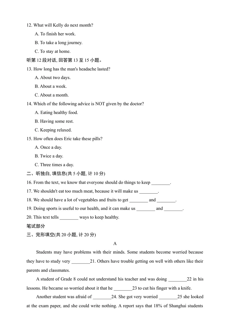 《Unit6达标测试卷(含听力音频+答案)_初中全科目同步习题+精品试卷（7-9年级）_25秋初中英语《同步习题+精品试卷》_初中英语（沪教牛津版）试卷_九年级下册》第2页预览