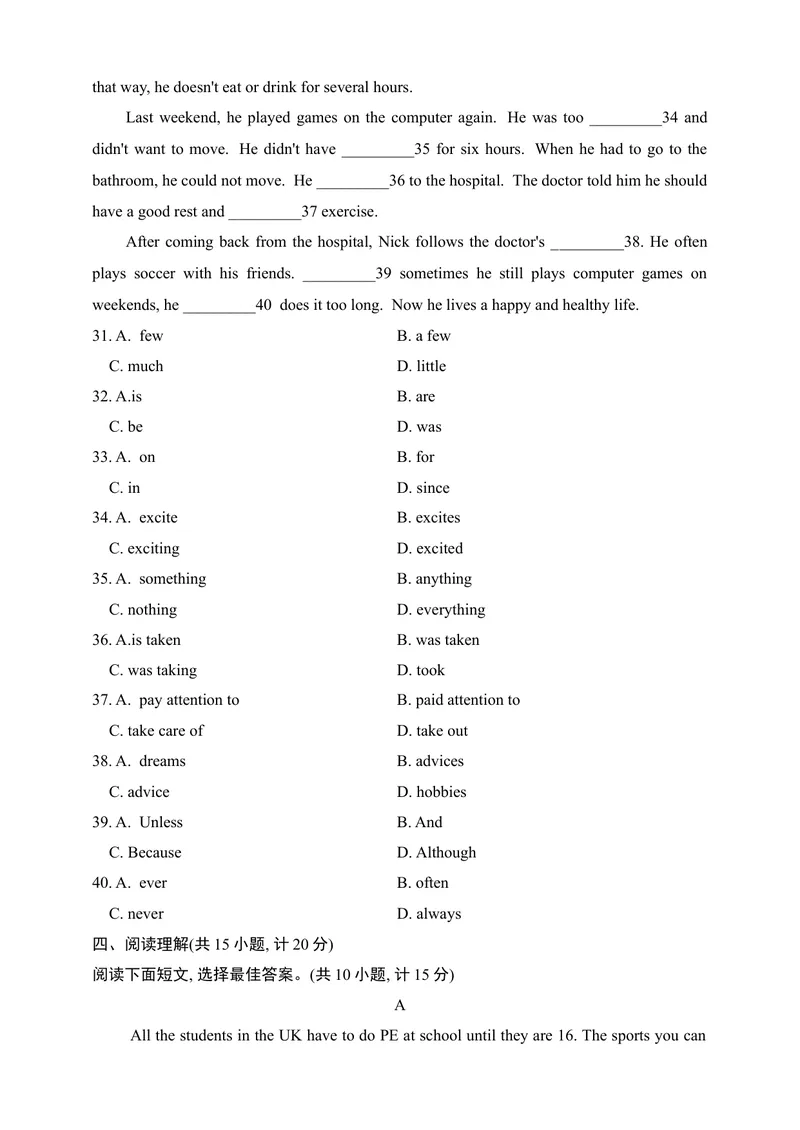 《Unit6达标测试卷(含听力音频+答案)_初中全科目同步习题+精品试卷（7-9年级）_25秋初中英语《同步习题+精品试卷》_初中英语（沪教牛津版）试卷_九年级下册》第4页预览