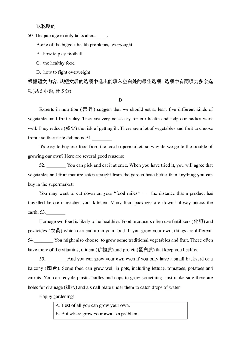 《Unit6达标测试卷(含听力音频+答案)_初中全科目同步习题+精品试卷（7-9年级）_25秋初中英语《同步习题+精品试卷》_初中英语（沪教牛津版）试卷_九年级下册》第8页预览