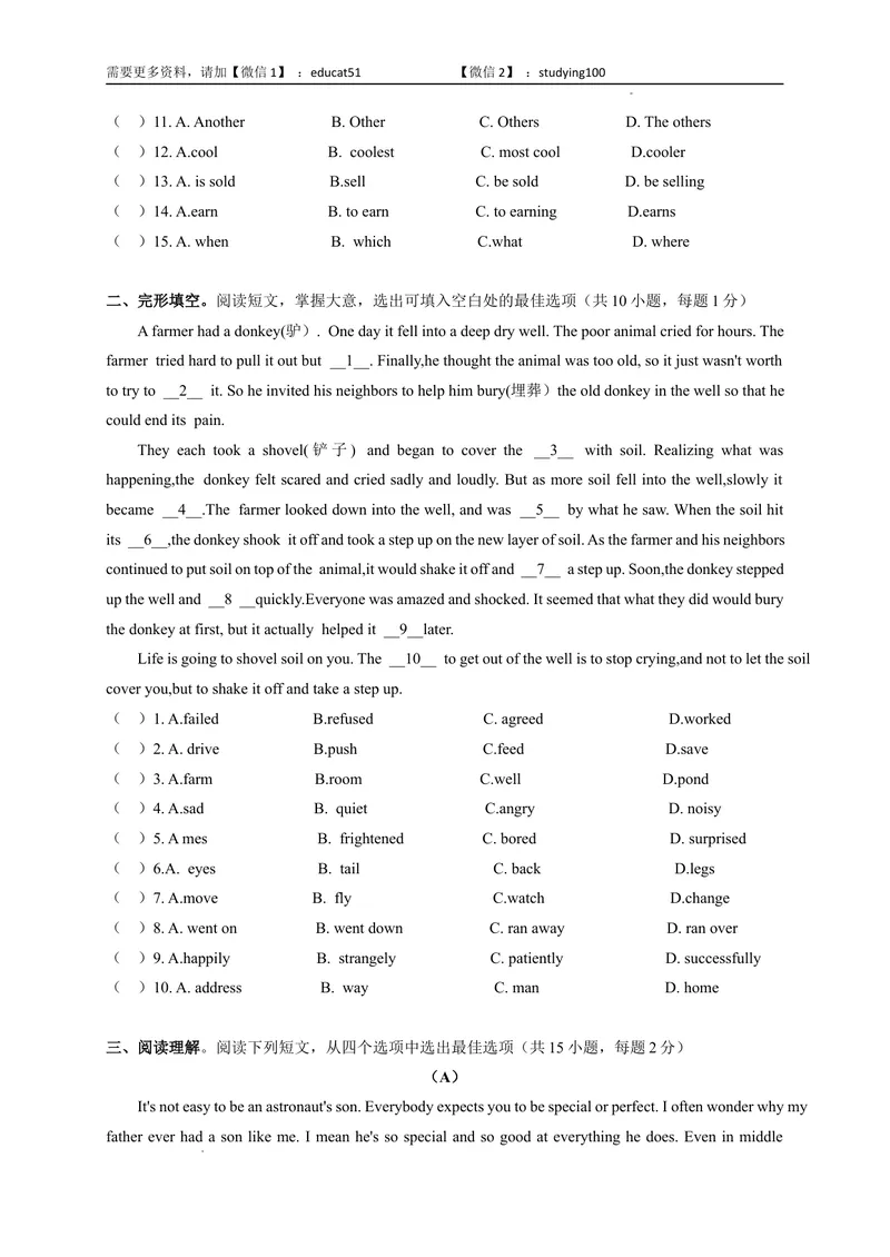 《Unit8Surpriseendings（提分小卷）-单元测试_初中全科目同步习题+精品试卷（7-9年级）_25秋初中英语《同步习题+精品试卷》_初中英语（沪教牛津版）试卷_九年级上册》第2页预览