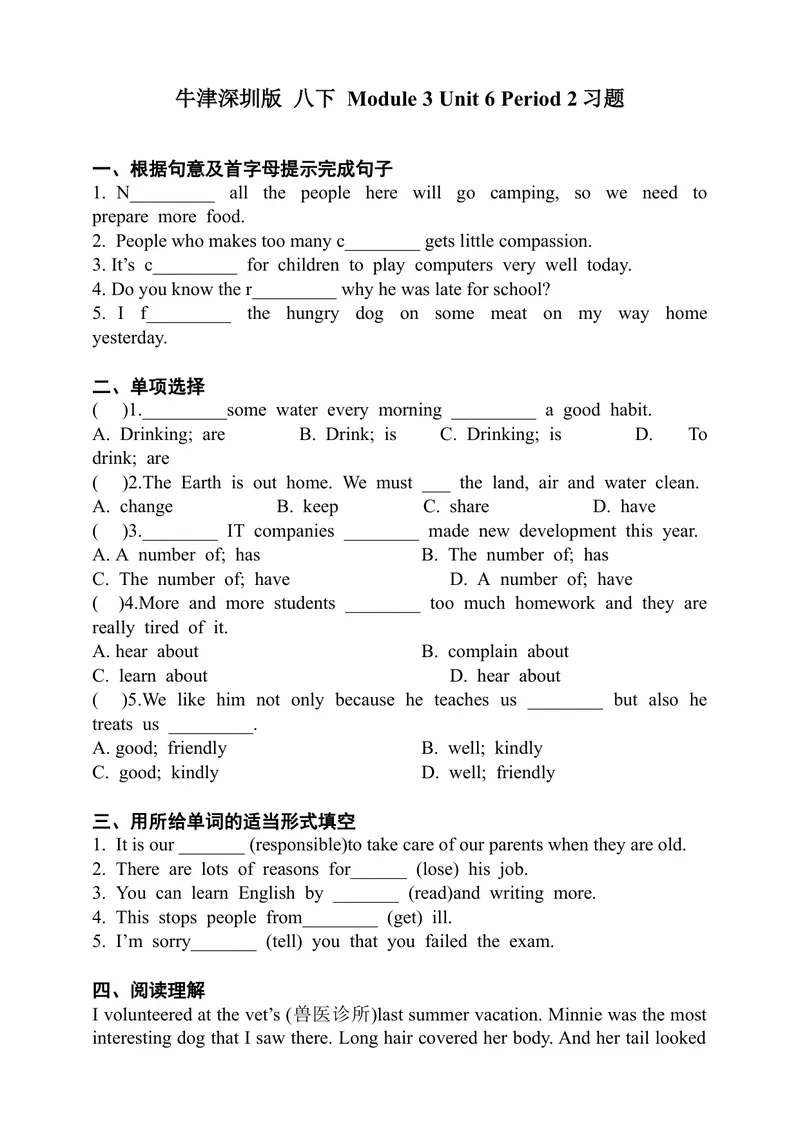 《Unit6PetsPeriod2ReadingII&Listening同步练习_初中全科目同步习题+精品试卷（7-9年级）_25秋初中英语《同步习题+精品试卷》_初中英语（沪教牛津版）试卷_八年级下册》第1页预览