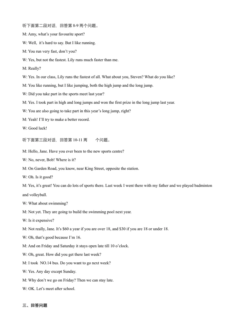 《Unit5Sport话题5体育锻炼（提高版）录音稿+答案_初中全科目同步习题+精品试卷（7-9年级）_25秋初中英语《同步习题+精品试卷》_初中英语（沪教牛津版）试卷_九年级下册》第2页预览