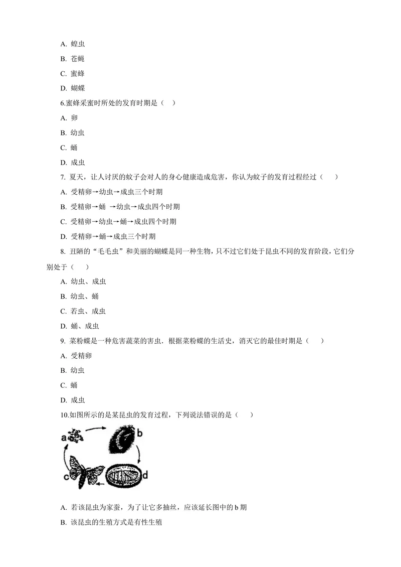 《7.1.2《昆虫的生殖和发育》同步练习（含答案）_初中全科目同步习题+精品试卷（7-9年级）_25秋初中生物《同步习题+精品试卷》_初中生物试卷（北师大）_《单元试卷》_单元试卷8B_同步练习》第2页预览