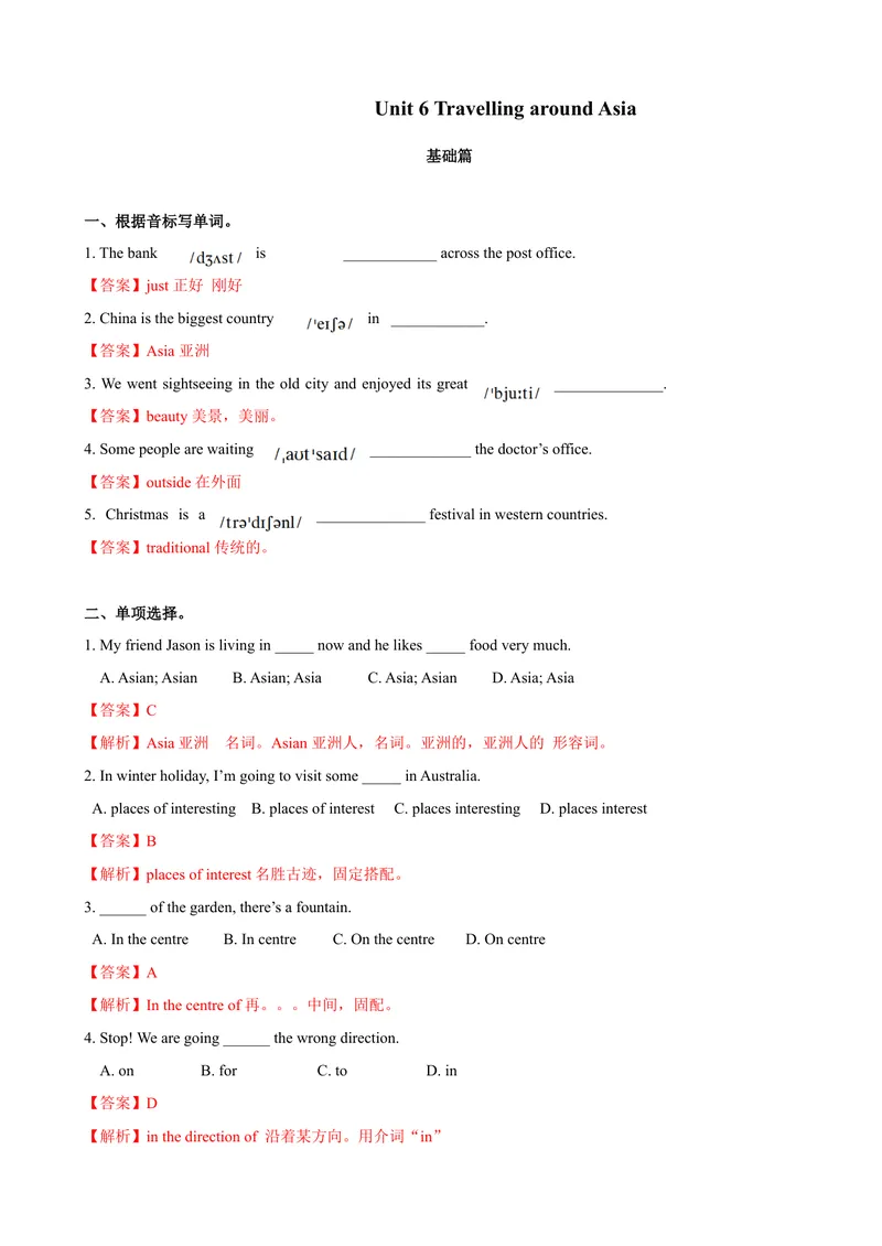 《6.2Unit6Reading（练习）（解析版）_初中全科目同步习题+精品试卷（7-9年级）_25秋初中英语《同步习题+精品试卷》_初中英语（沪教牛津版）试卷_七年级上册_Unit6Reading（练习）》第1页预览