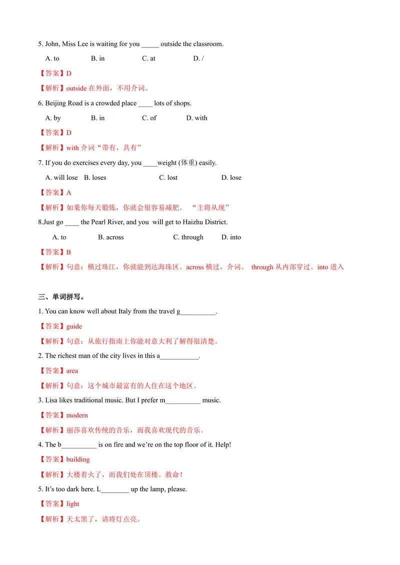 《6.2Unit6Reading（练习）（解析版）_初中全科目同步习题+精品试卷（7-9年级）_25秋初中英语《同步习题+精品试卷》_初中英语（沪教牛津版）试卷_七年级上册_Unit6Reading（练习）》第2页预览