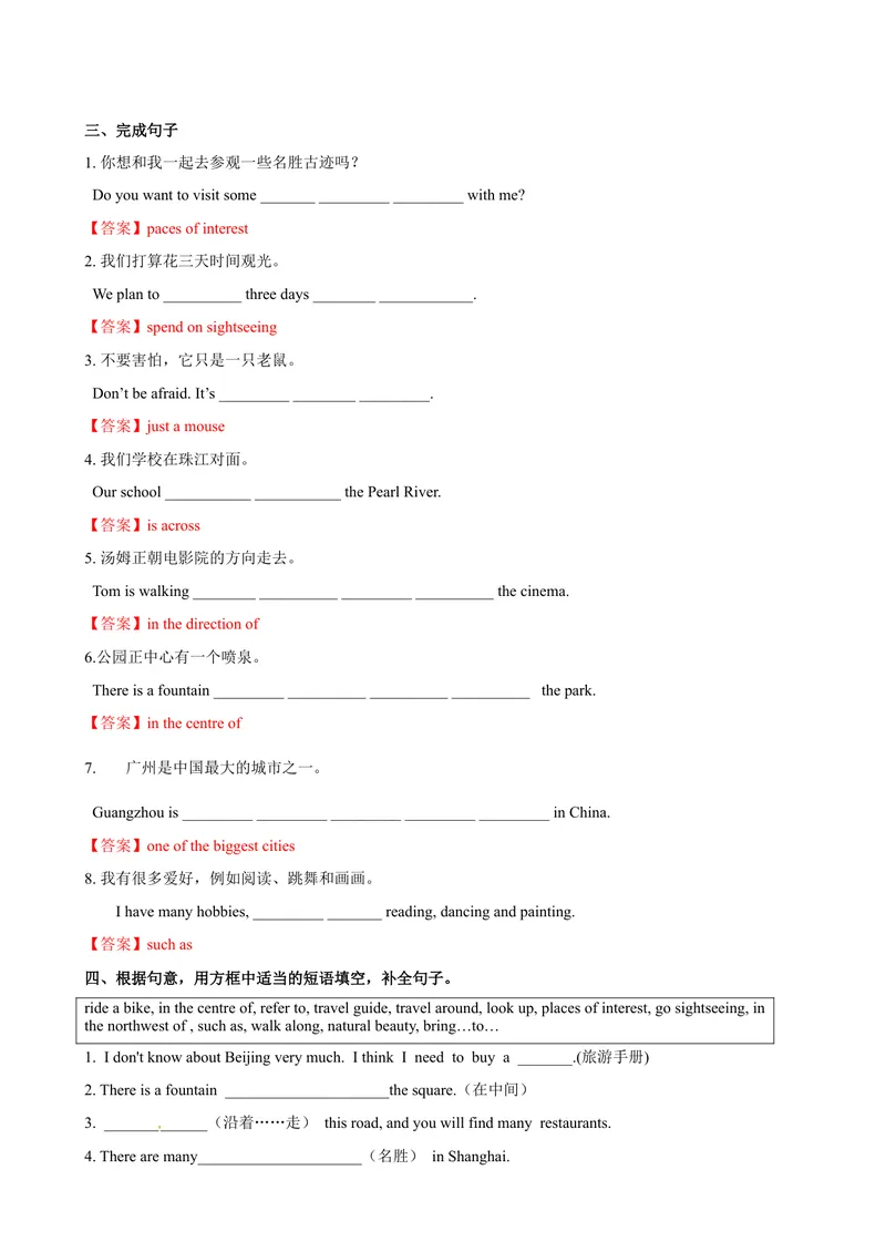 《6.2Unit6Reading（练习）（解析版）_初中全科目同步习题+精品试卷（7-9年级）_25秋初中英语《同步习题+精品试卷》_初中英语（沪教牛津版）试卷_七年级上册_Unit6Reading（练习）》第3页预览