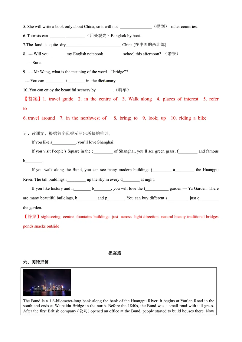 《6.2Unit6Reading（练习）（解析版）_初中全科目同步习题+精品试卷（7-9年级）_25秋初中英语《同步习题+精品试卷》_初中英语（沪教牛津版）试卷_七年级上册_Unit6Reading（练习）》第4页预览