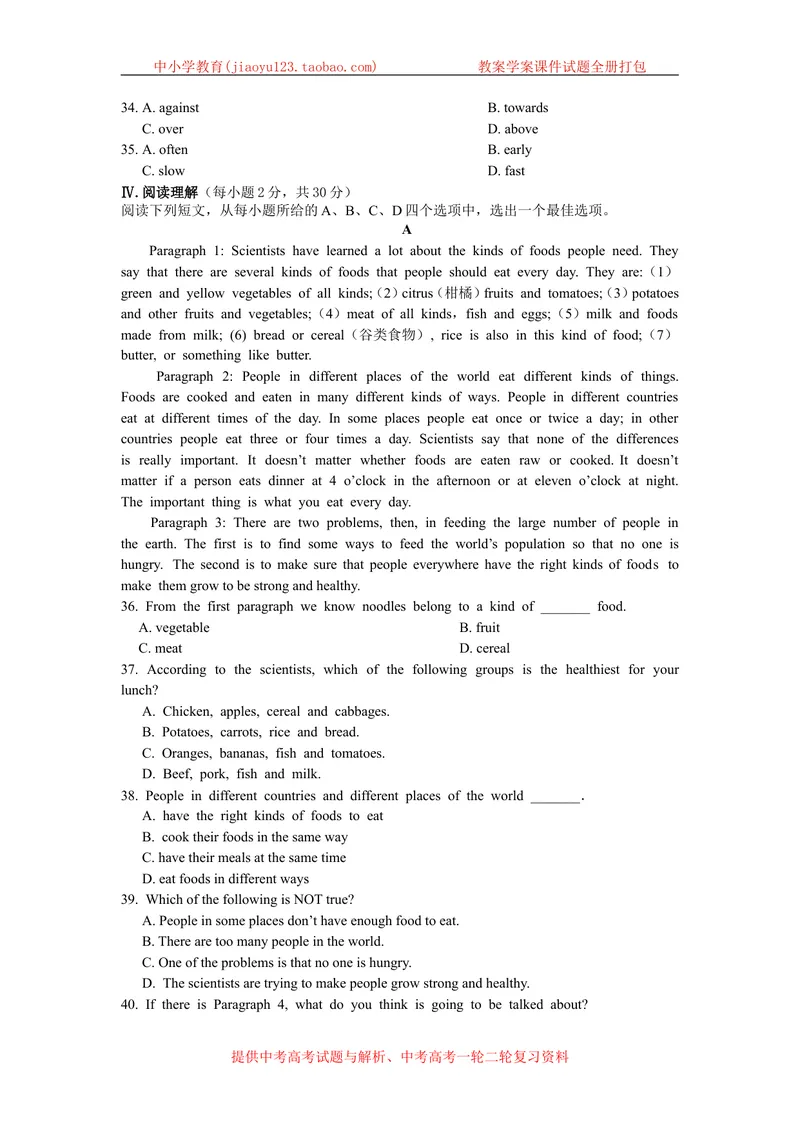 《Unit6Healthydiet检测题附答案解析_初中全科目同步习题+精品试卷（7-9年级）_25秋初中英语《同步习题+精品试卷》_初中英语（沪教牛津版）试卷_九年级上册_第05套：单元测试卷（含答案）》第4页预览