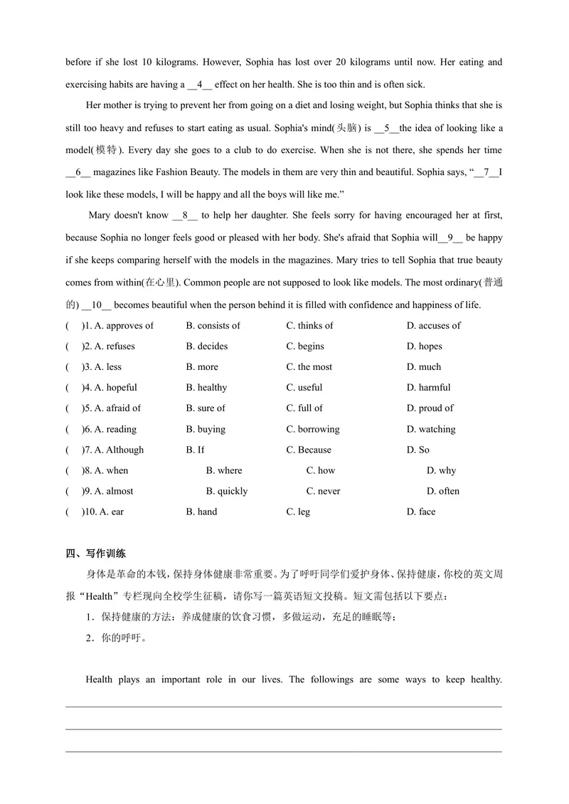 《Unit6Healthydiet第4课时Speaking&Writing分层作业（含答案）_初中全科目同步习题+精品试卷（7-9年级）_25秋初中英语《同步习题+精品试卷》_初中英语（沪教牛津版）试卷_九年级上册》第2页预览