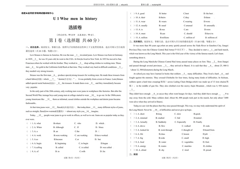 《Unit1Wisemeninhistory（选拔卷）-单元测试_初中全科目同步习题+精品试卷（7-9年级）_25秋初中英语《同步习题+精品试卷》_初中英语（沪教牛津版）试卷_九年级上册》第1页预览