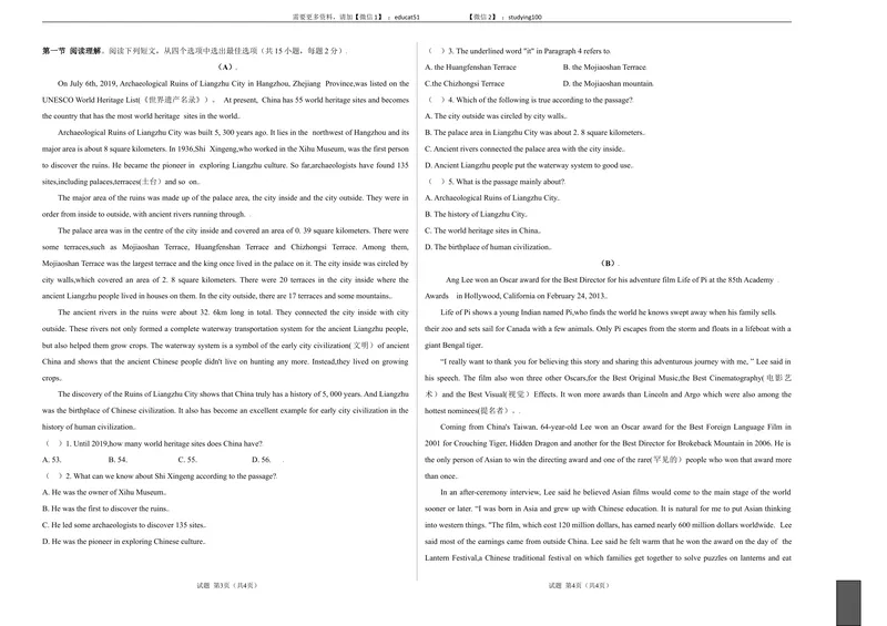 《Unit1Wisemeninhistory（选拔卷）-单元测试_初中全科目同步习题+精品试卷（7-9年级）_25秋初中英语《同步习题+精品试卷》_初中英语（沪教牛津版）试卷_九年级上册》第2页预览