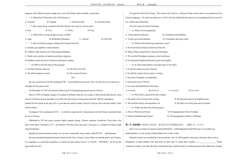 《Unit1Wisemeninhistory（选拔卷）-单元测试_初中全科目同步习题+精品试卷（7-9年级）_25秋初中英语《同步习题+精品试卷》_初中英语（沪教牛津版）试卷_九年级上册》第3页预览