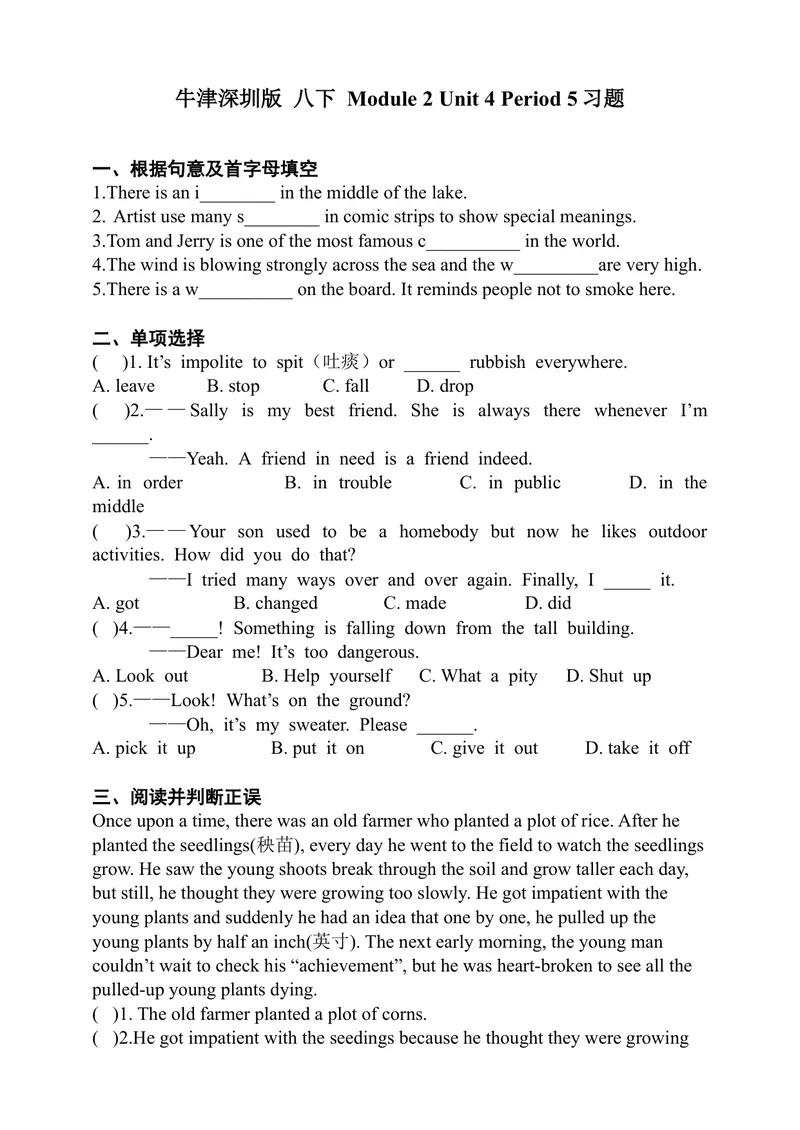 《Unit4CartoonsandcomicstripsPeriod5Speaking&Writing同步练习_初中全科目同步习题+精品试卷（7-9年级）_25秋初中英语《同步习题+精品试卷》_初中英语（沪教牛津版）试卷_八年级下册》第1页预览