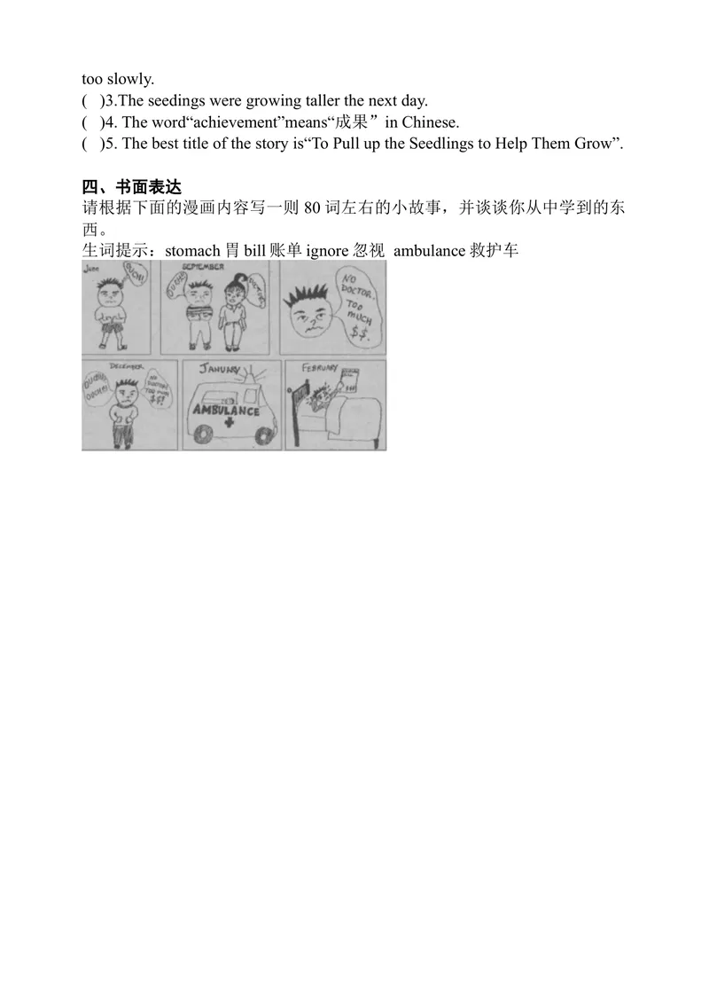 《Unit4CartoonsandcomicstripsPeriod5Speaking&Writing同步练习_初中全科目同步习题+精品试卷（7-9年级）_25秋初中英语《同步习题+精品试卷》_初中英语（沪教牛津版）试卷_八年级下册》第2页预览