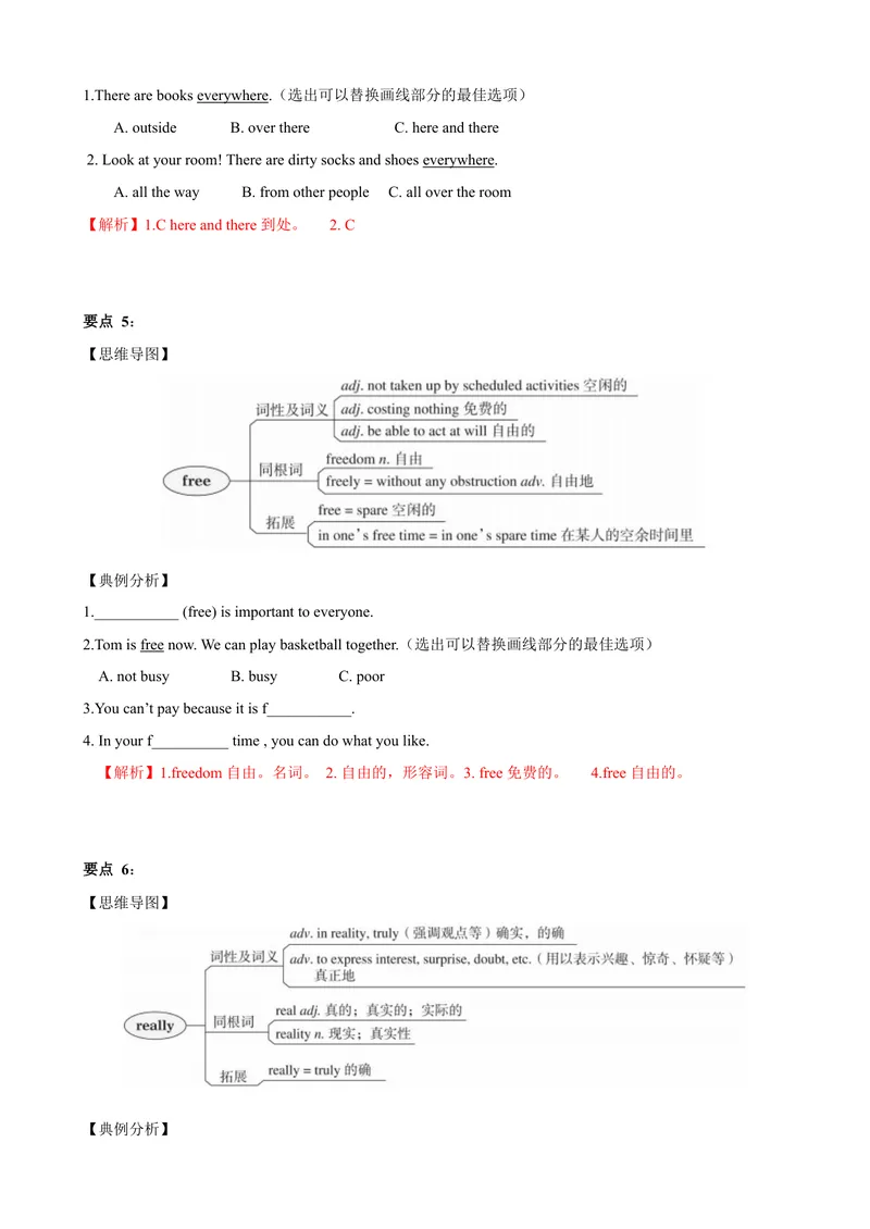 《8.11Unit8单元小结（解析版）_初中全科目同步习题+精品试卷（7-9年级）_25秋初中英语《同步习题+精品试卷》_初中英语（沪教牛津版）试卷_七年级上册_单元测试+单元小结》第3页预览