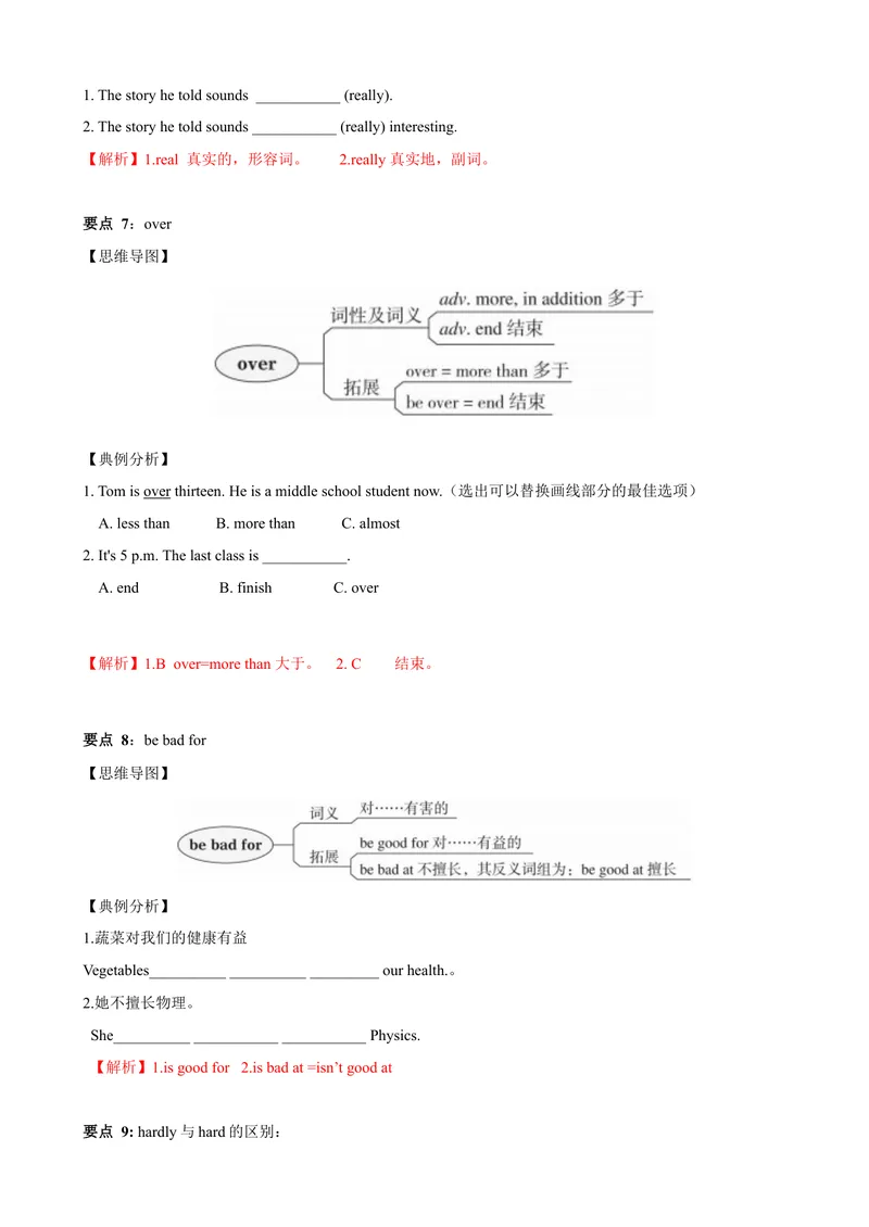 《8.11Unit8单元小结（解析版）_初中全科目同步习题+精品试卷（7-9年级）_25秋初中英语《同步习题+精品试卷》_初中英语（沪教牛津版）试卷_七年级上册_单元测试+单元小结》第4页预览