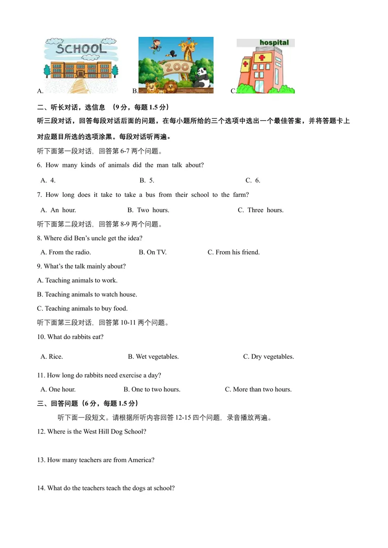 《Unit3Ouranimalfriends话题3动物（提高版）试题_初中全科目同步习题+精品试卷（7-9年级）_25秋初中英语《同步习题+精品试卷》_初中英语（沪教牛津版）试卷_七年级下册》第2页预览
