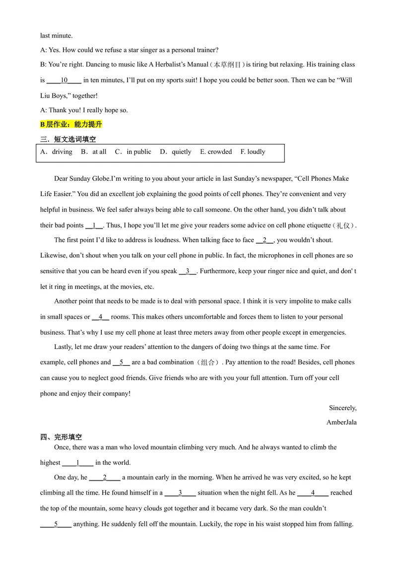 《Unit2NumbersPeriod4Writing分层作业(含答案)_初中全科目同步习题+精品试卷（7-9年级）_25秋初中英语《同步习题+精品试卷》_初中英语（沪教牛津版）试卷_八年级上册_Unit2Numbers》第2页预览
