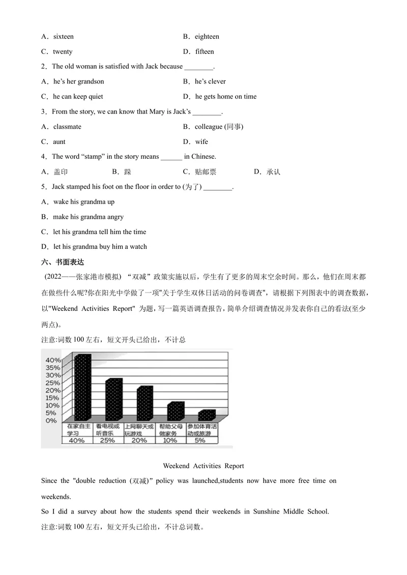 《Unit2NumbersPeriod4Writing分层作业(含答案)_初中全科目同步习题+精品试卷（7-9年级）_25秋初中英语《同步习题+精品试卷》_初中英语（沪教牛津版）试卷_八年级上册_Unit2Numbers》第4页预览