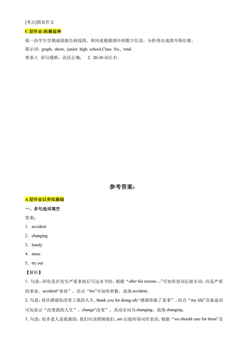 《Unit2NumbersPeriod4Writing分层作业(含答案)_初中全科目同步习题+精品试卷（7-9年级）_25秋初中英语《同步习题+精品试卷》_初中英语（沪教牛津版）试卷_八年级上册_Unit2Numbers》第5页预览