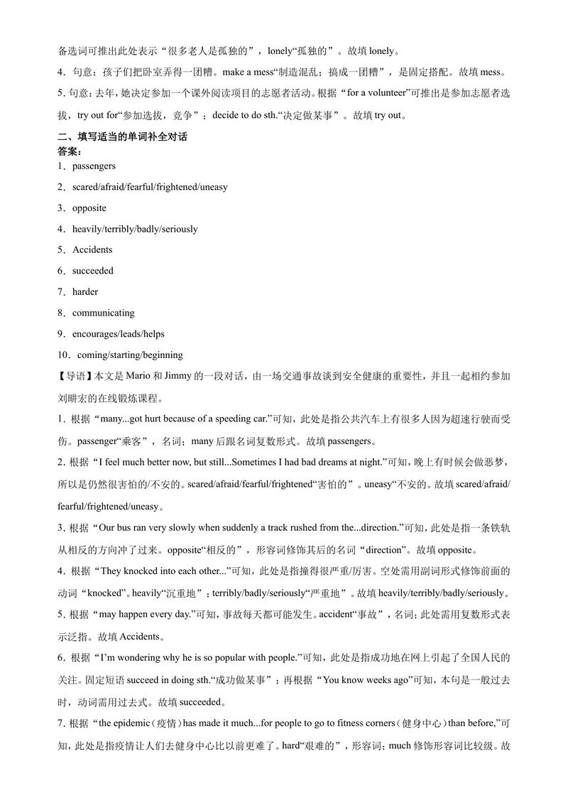 《Unit2NumbersPeriod4Writing分层作业(含答案)_初中全科目同步习题+精品试卷（7-9年级）_25秋初中英语《同步习题+精品试卷》_初中英语（沪教牛津版）试卷_八年级上册_Unit2Numbers》第6页预览