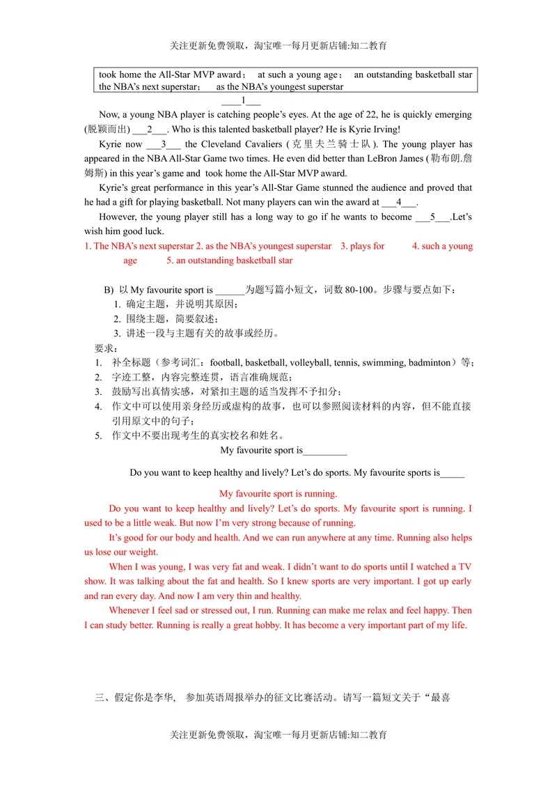 《9BUnit5Writing知识点练习-2021-2022学年九年级英语牛津深圳版（广州沈阳通用）下册_初中全科目同步习题+精品试卷（7-9年级）_25秋初中英语《同步习题+精品试卷》_九年级下册》第2页预览