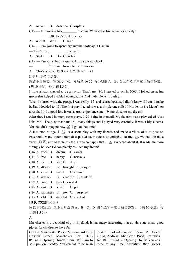 《Unit7-8单元综合测试题_初中全科目同步习题+精品试卷（7-9年级）_25秋初中英语《同步习题+精品试卷》_初中英语（沪教牛津版）试卷_八年级下册_第03套：单元测试卷（仅供参考）》第2页预览