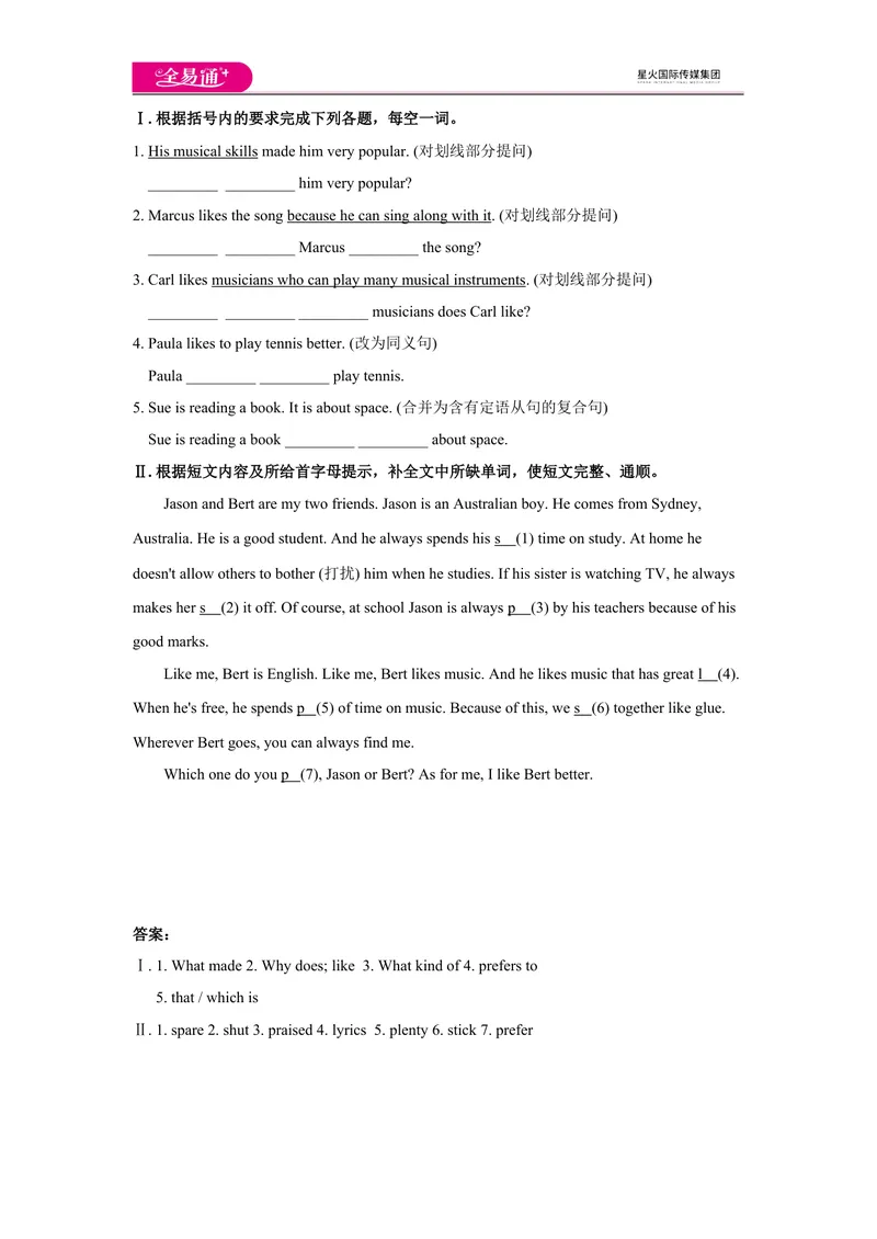 《U9SB_初中全科目同步习题+精品试卷（7-9年级）_25秋初中英语《同步习题+精品试卷》_初中英语（人教版）试卷_初中英语7-9年级上册_《同步试题》_同步试题资源包（9AB）_9Unit9》第1页预览