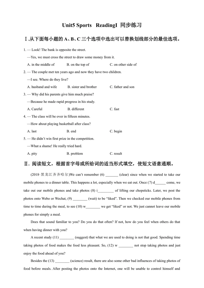《unit5sports第1课时readingi同步练习_初中全科目同步习题+精品试卷（7-9年级）_25秋初中英语《同步习题+精品试卷》_初中英语（沪教牛津版）试卷_九年级下册_第01套：同步课时练习（含答案）》第1页预览
