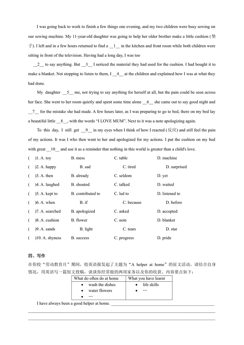 《Unit3Familylife第4课时Speaking&Writing分层作业_初中全科目同步习题+精品试卷（7-9年级）_25秋初中英语《同步习题+精品试卷》_初中英语（沪教牛津版）试卷_九年级上册》第2页预览