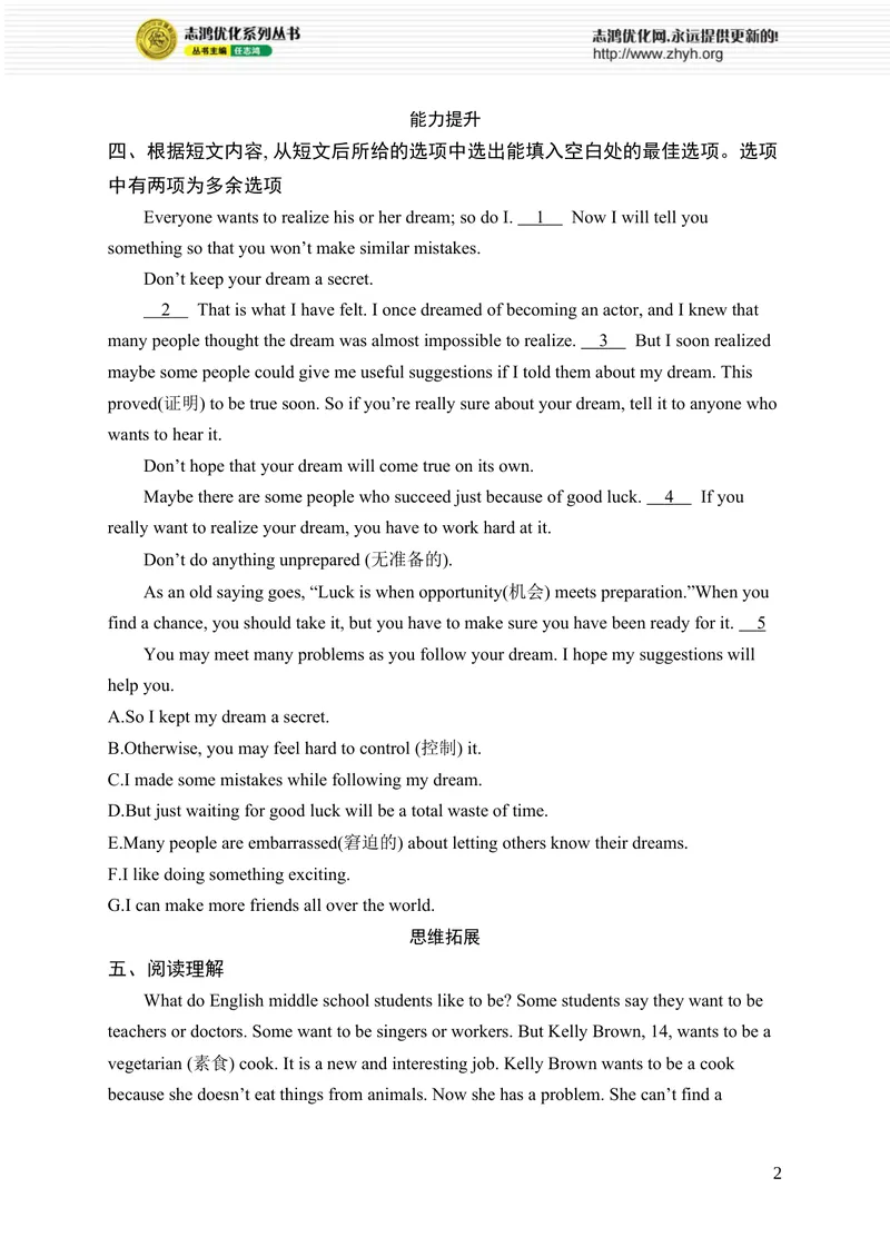 《SectionB　(1a-3c)_初中全科目同步习题+精品试卷（7-9年级）_25秋初中英语《同步习题+精品试卷》_初中英语（人教版）7-9上下册_初中英语7-9年级上册_《优化设计同步习题》25秋_课后习题_714》第2页预览