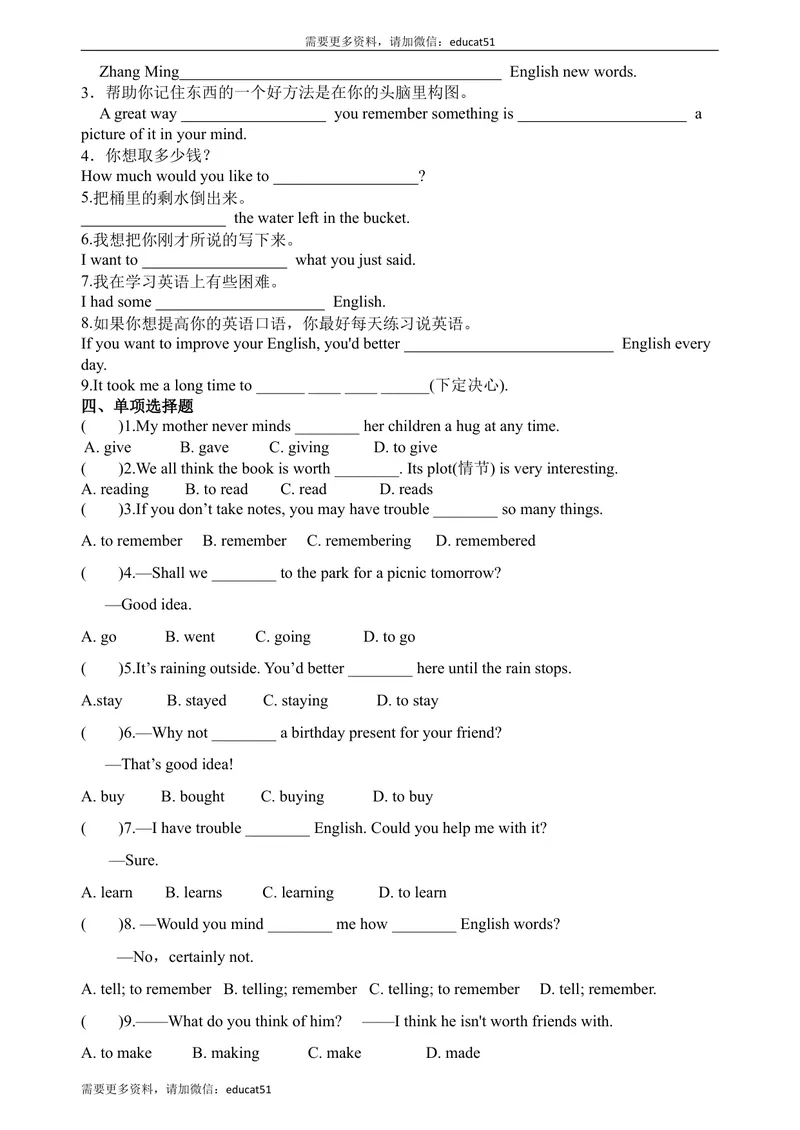 《Unit7MemoryReadingII&Listening第2课时分层作业(含答案)_初中全科目同步习题+精品试卷（7-9年级）_25秋初中英语《同步习题+精品试卷》_初中英语（沪教牛津版）试卷_八年级上册_Unit7Memory》第2页预览
